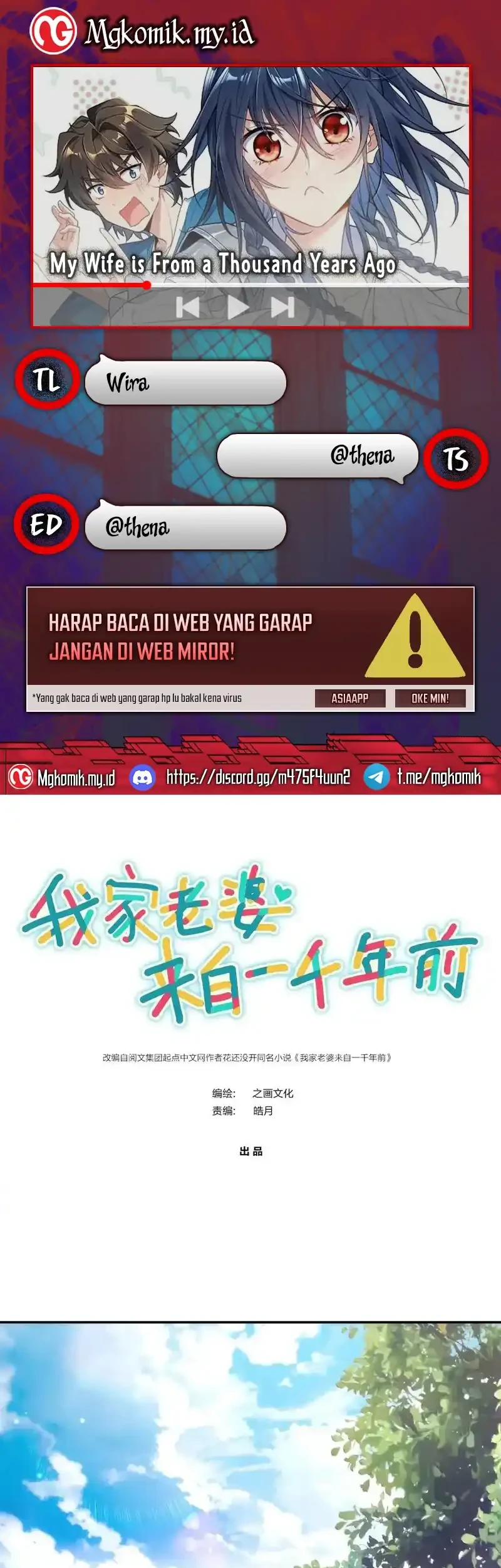 Komik My Wife Is From a Thousand Years Ago Chapter 455 gambar 1