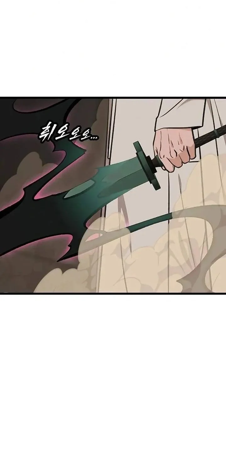 My Wife Is The Demonic Cult Leader Chapter 40 Gambar 44