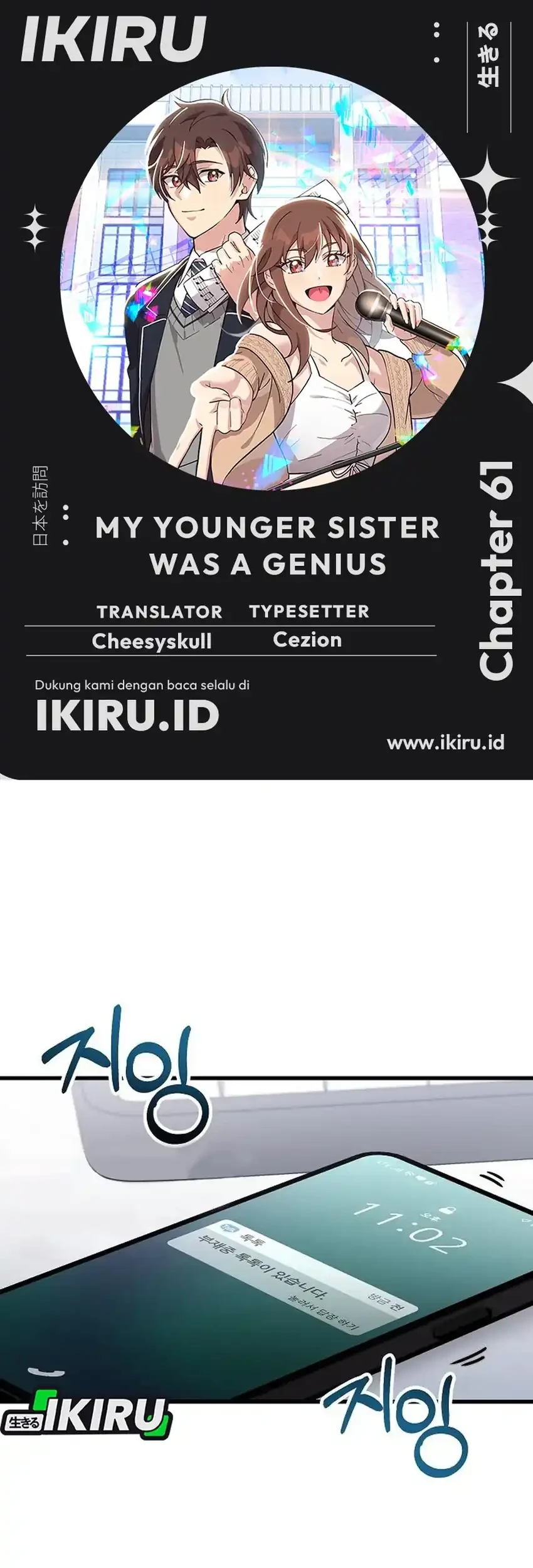 Komik My Younger Sister Was a Genius Chapter 61 gambar nomor 1