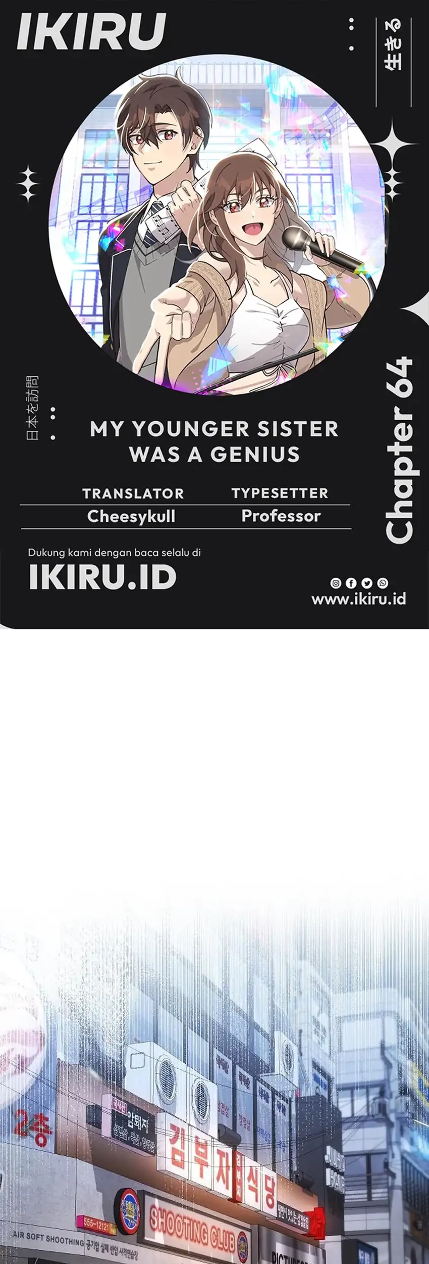 Komik My Younger Sister Was a Genius Chapter 64 gambar nomor 1