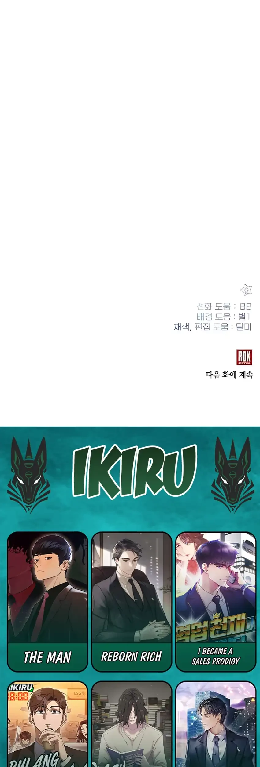 my younger sister was a genius chapter 69 - Page 85