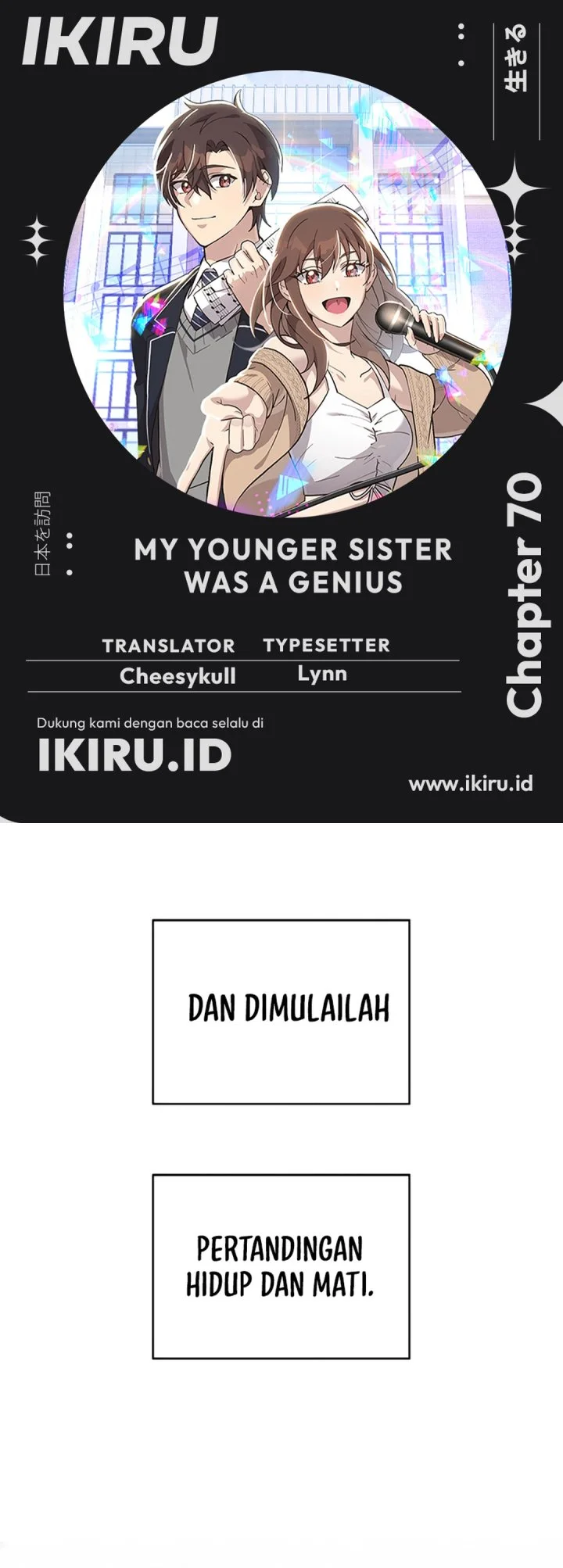 my younger sister was a genius chapter 70 - Page 1