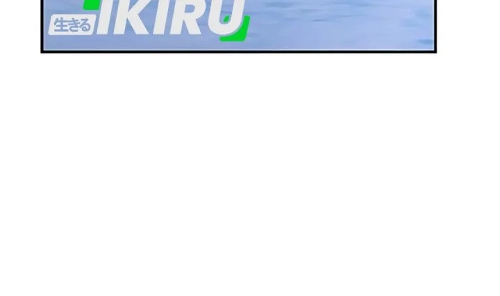 my younger sister was a genius chapter 70 - Page 31