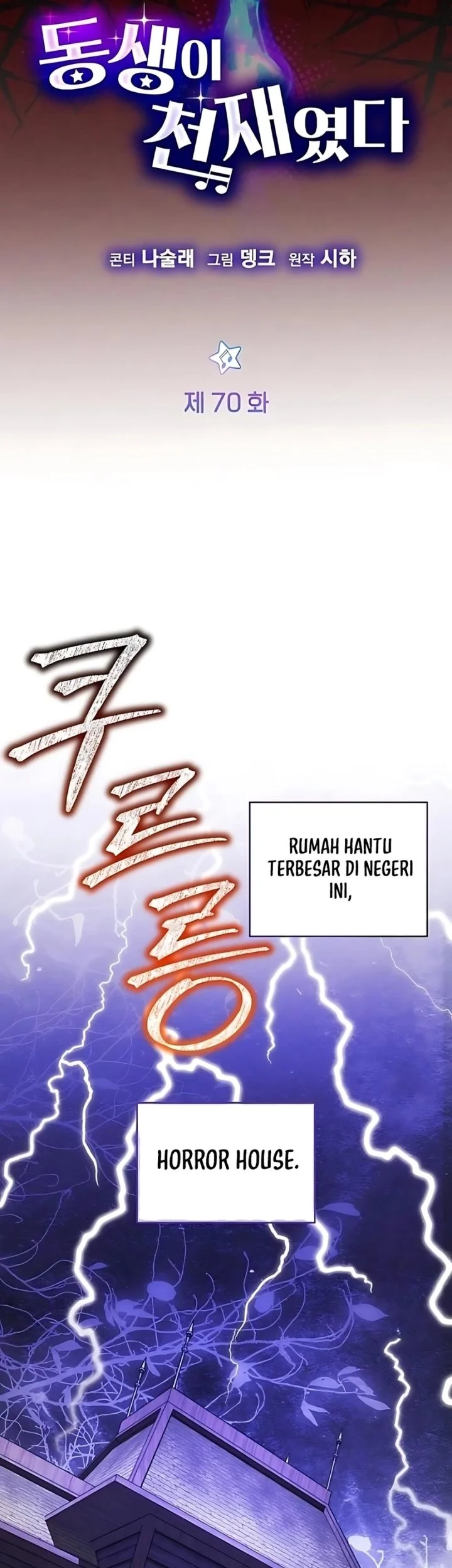 my younger sister was a genius chapter 70 - Page 6