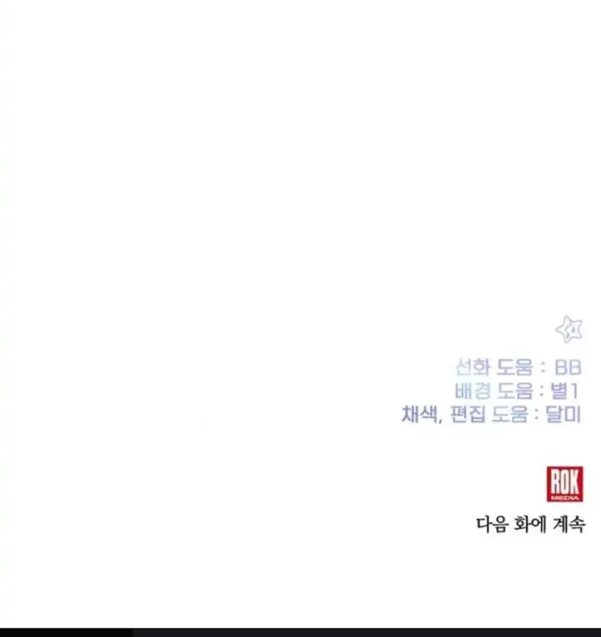 My Younger Sister Was a Genius Chapter 74 Gambar 84