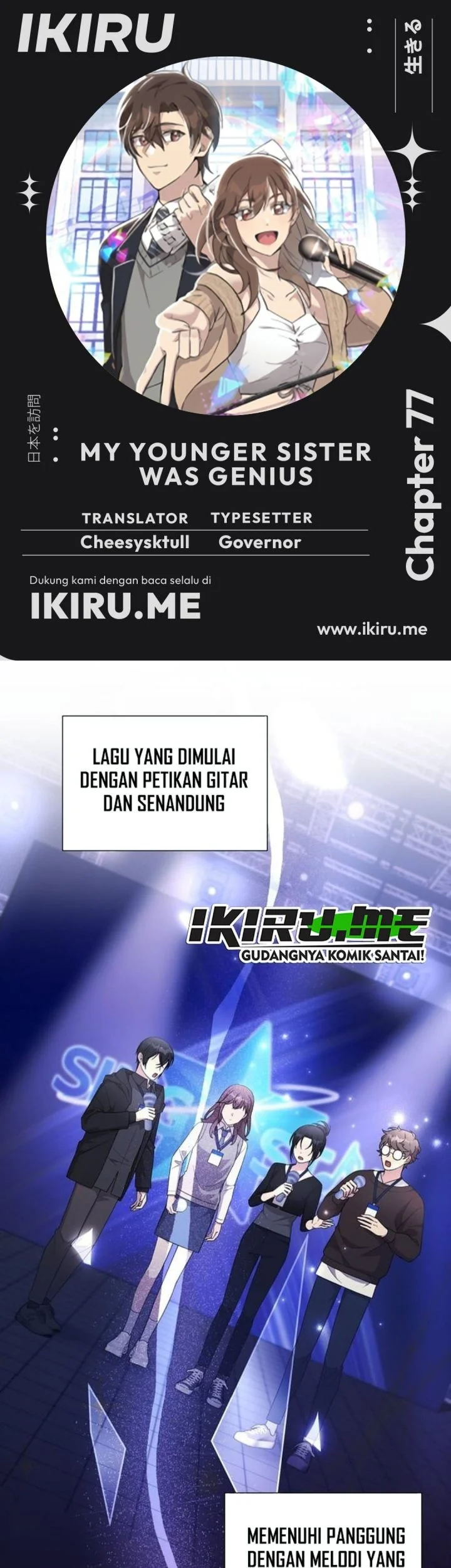 Komik My Younger Sister Was a Genius Chapter 77 gambar 1