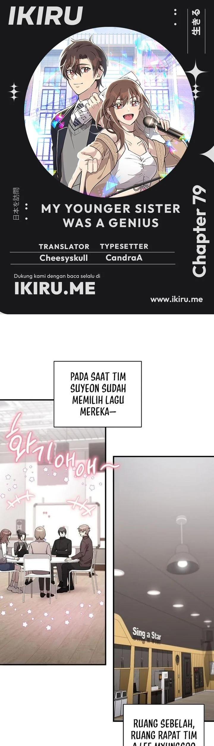 Komik My Younger Sister Was a Genius Chapter 79 gambar 1