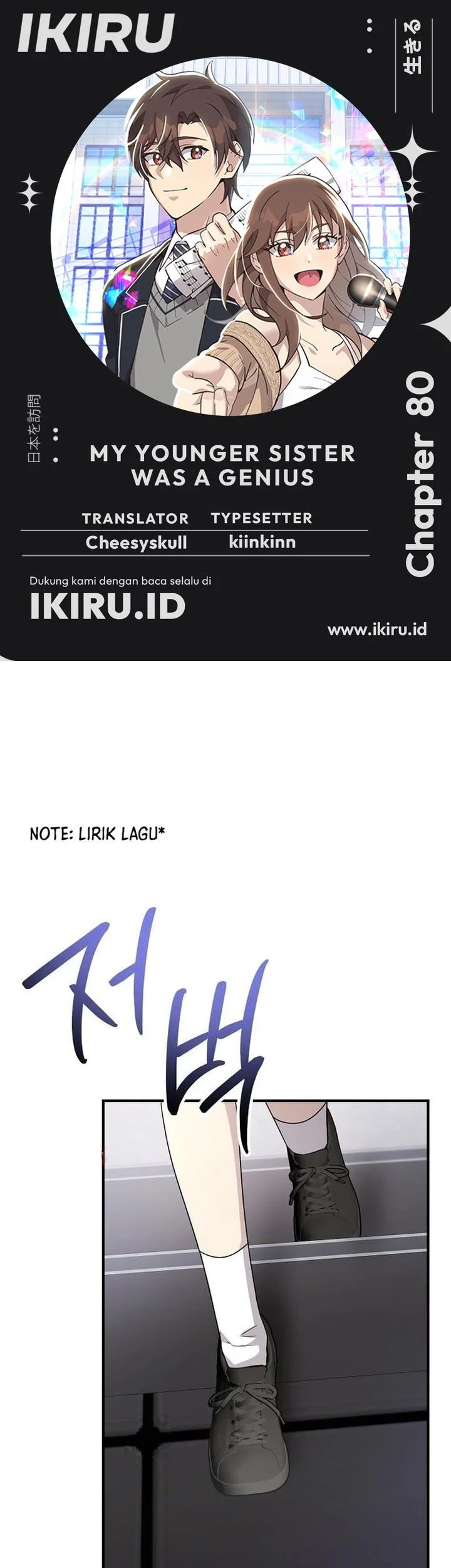 Komik My Younger Sister Was a Genius Chapter 80 gambar 1