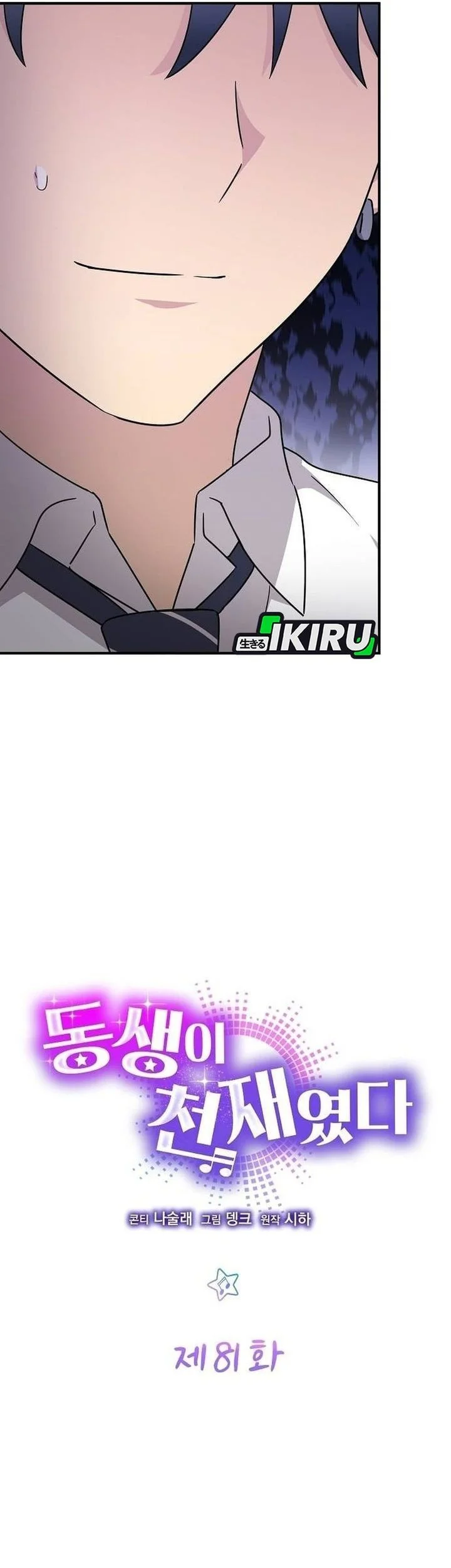 My Younger Sister Was a Genius Chapter 81 Gambar 19