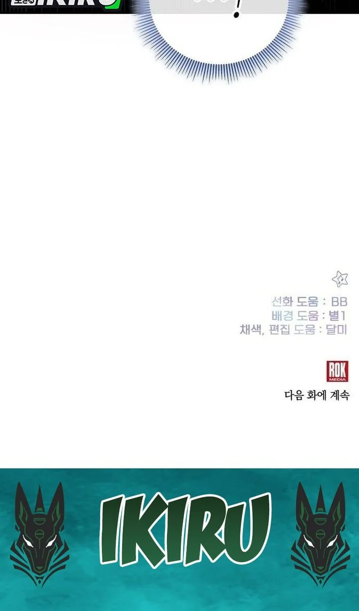 My Younger Sister Was a Genius Chapter 81 Gambar 71