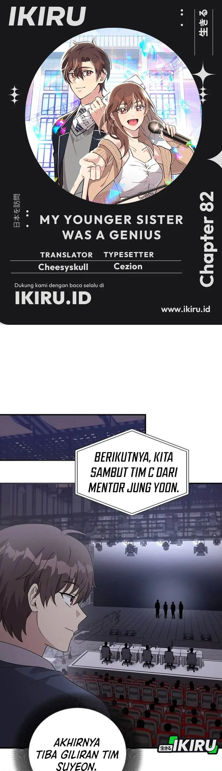 Komik My Younger Sister Was a Genius Chapter 82 gambar 1