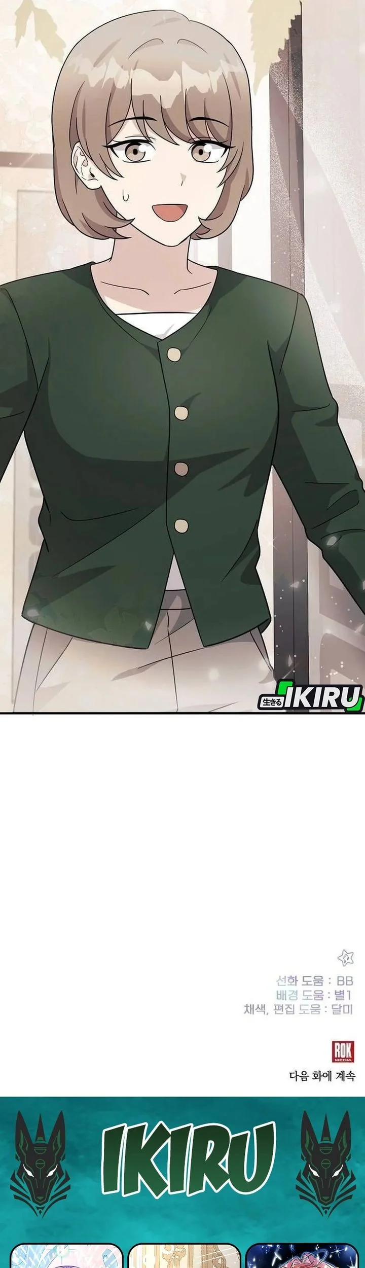 My Younger Sister Was a Genius Chapter 82 Gambar 72