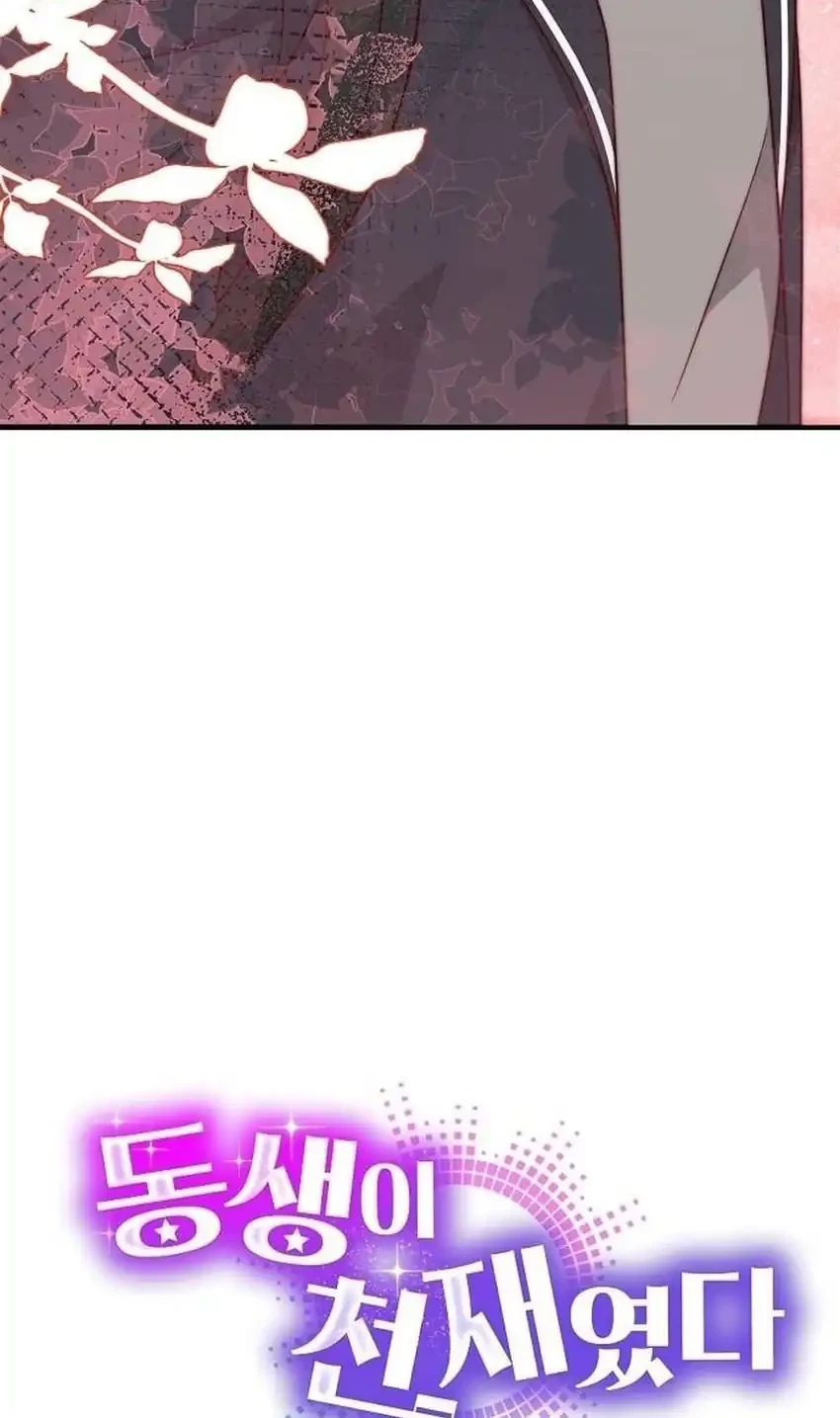 My Younger Sister Was a Genius Chapter 83 Gambar 28