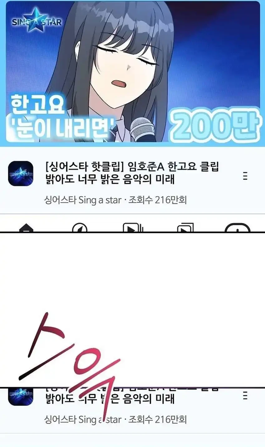 My Younger Sister Was a Genius Chapter 83 Gambar 70