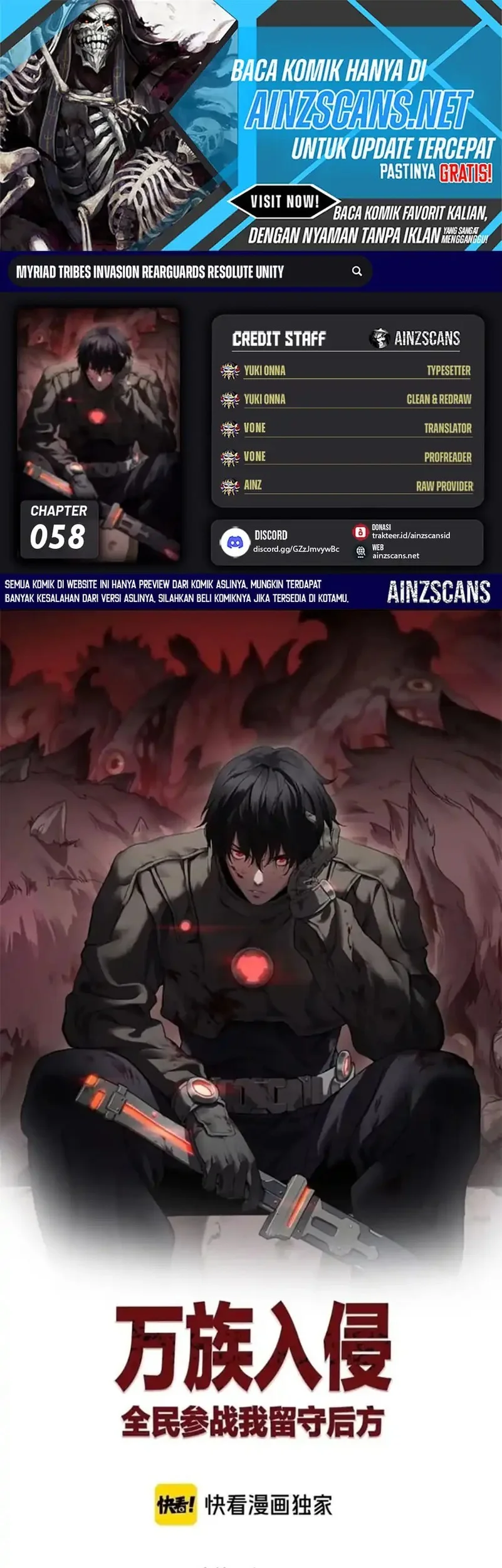 Komik Myriad Tribes Invasion: Rearguard’s Resolute Unity Chapter 58 gambar nomor 1