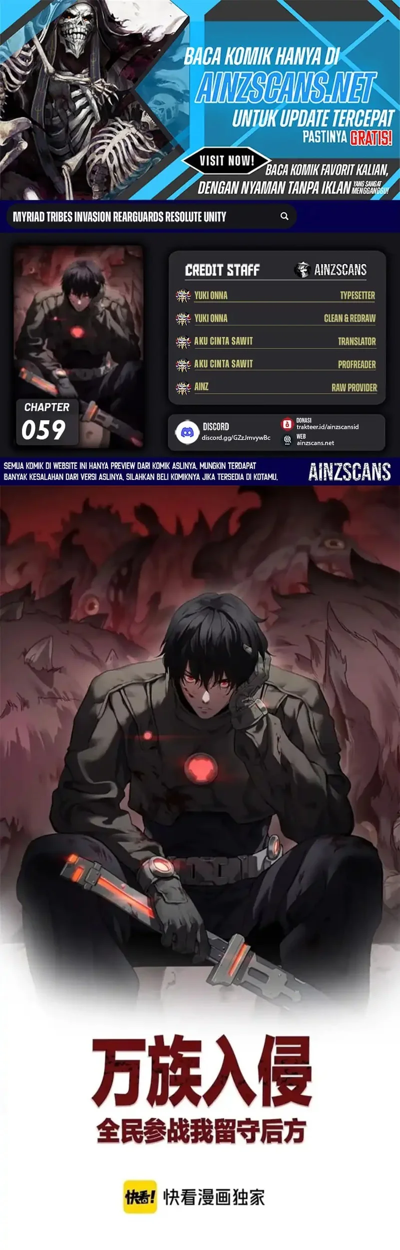 Komik Myriad Tribes Invasion: Rearguard’s Resolute Unity Chapter 59 gambar nomor 1