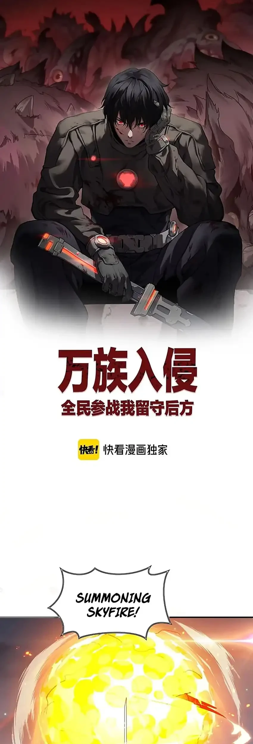 Manhua Myriad Tribes Invasion: Rearguard’s Resolute Unity Chapter 62 gambar 2