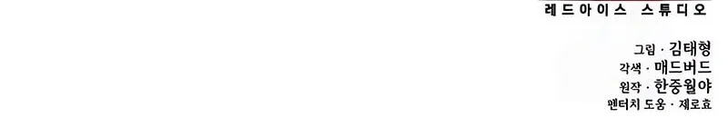 Myst, Might, Mayhem (Legend Of Heavenly Chaos Demon) Chapter 107 Gambar 78