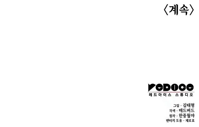 Myst, Might, Mayhem (Legend Of Heavenly Chaos Demon) Chapter 108 Gambar 91