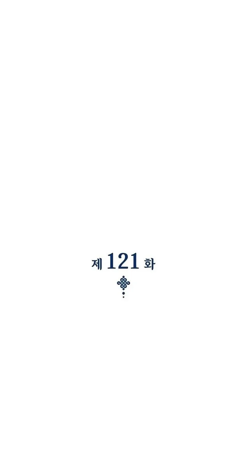 Myst, Might, Mayhem (Legend Of Heavenly Chaos Demon) Chapter 121 Gambar 30
