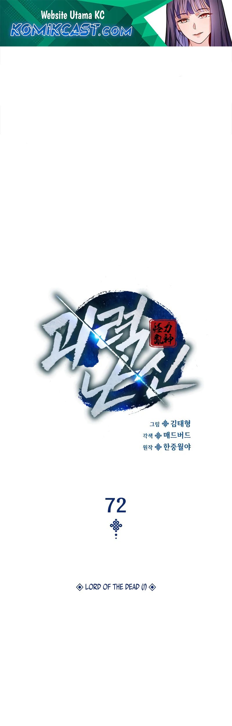 Baca Manhwa Myst, Might, Mayhem (Legend Of Heavenly Chaos Demon) Chapter 72 Gambar 2