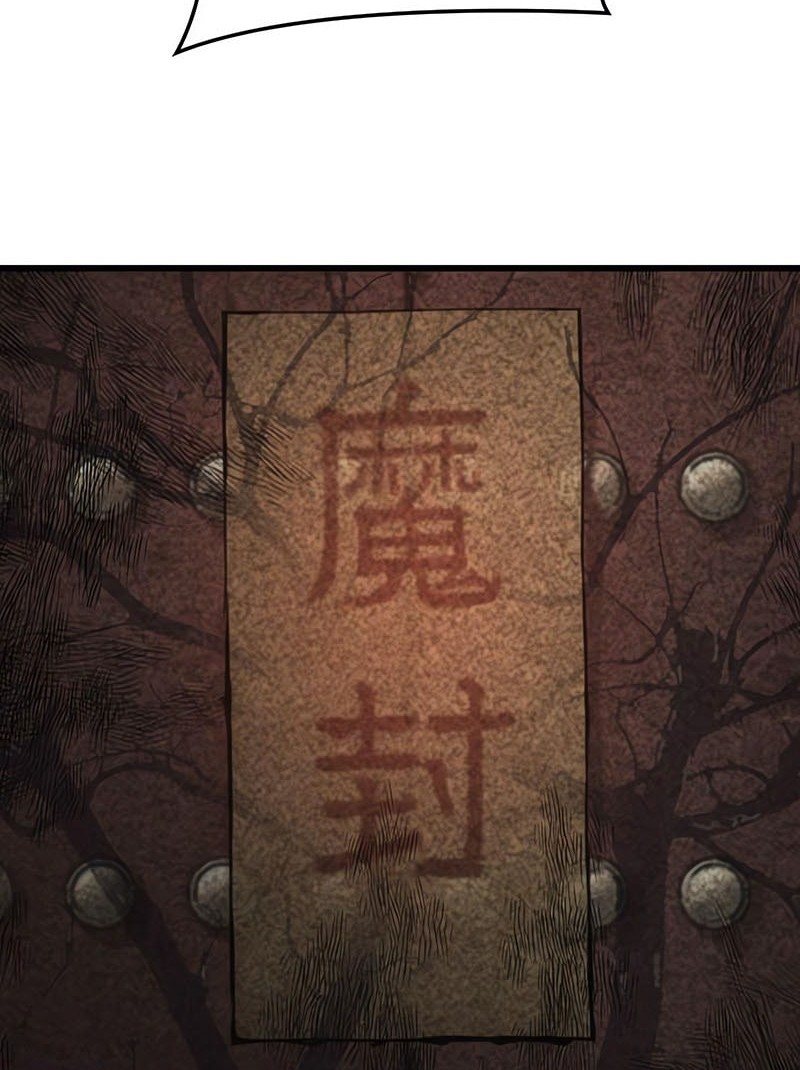 Myst, Might, Mayhem (Legend Of Heavenly Chaos Demon) Chapter 74 Gambar 17