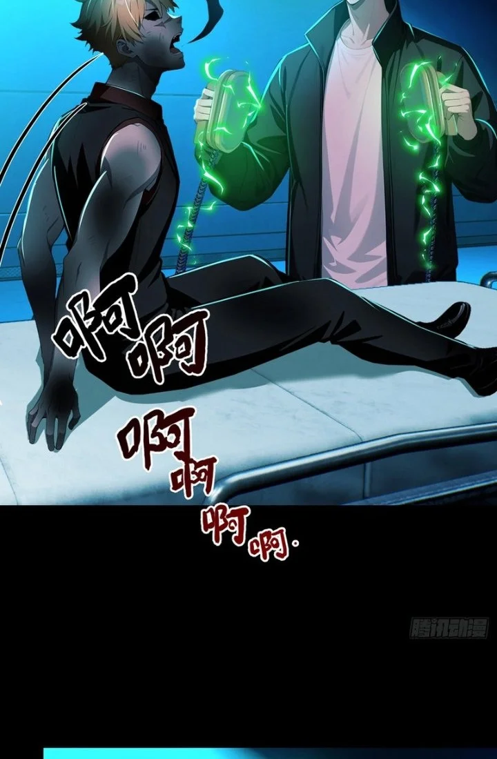 Mysterious Revival: Starting with a Trillion Ghost Coins Chapter 27 Gambar 26
