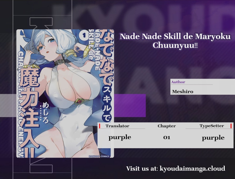 Baca Komik Nade Nade Skill de Maryoku Chuunyuu!! Chapter 1 Gambar 1