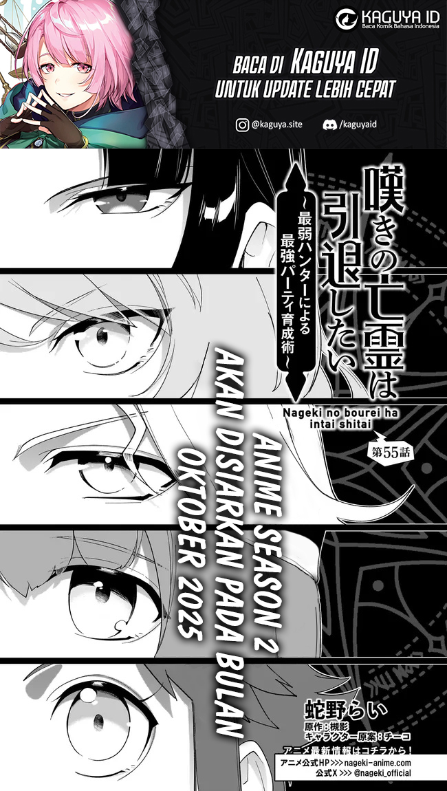 Baca Manga Nageki no Bourei wa Intai Shitai – Saijiyaku Hanta ni Yoru Saikiyou Patei Ikusei Jutsu Chapter 55.1 Gambar 2