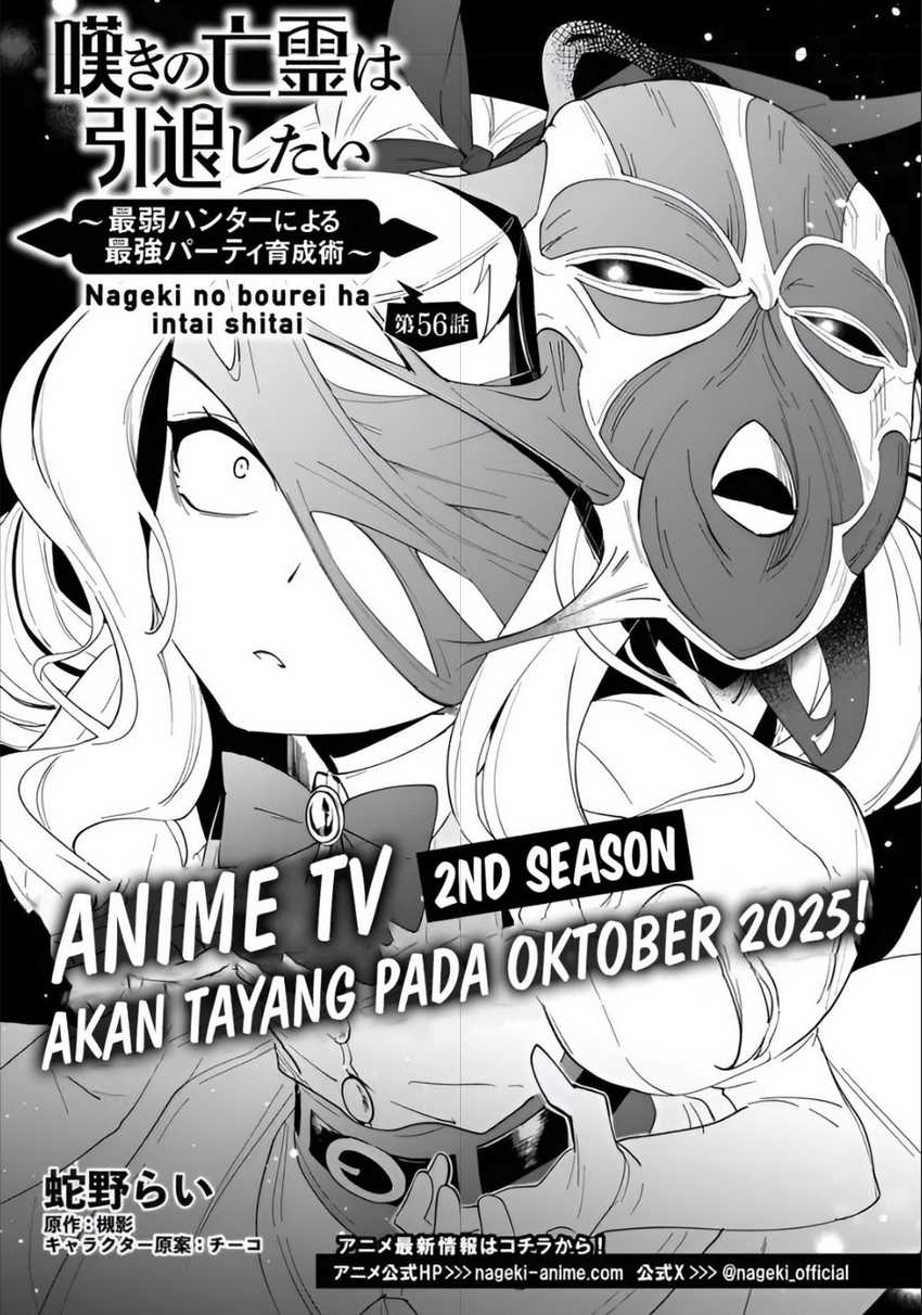 Baca Manga Nageki no Bourei wa Intai Shitai – Saijiyaku Hanta ni Yoru Saikiyou Patei Ikusei Jutsu Chapter 56.1 Gambar 2