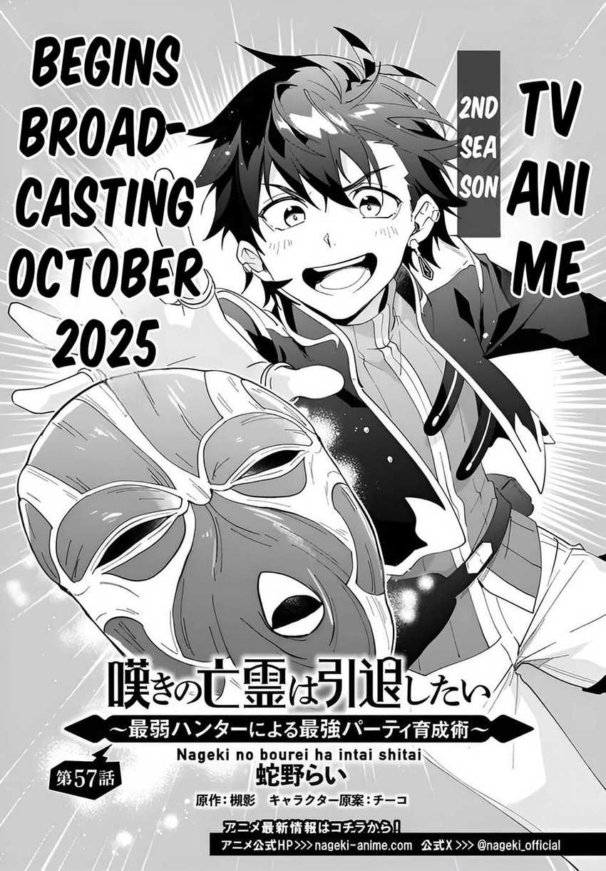 Baca Manga Nageki no Bourei wa Intai Shitai – Saijiyaku Hanta ni Yoru Saikiyou Patei Ikusei Jutsu Chapter 57.1 Gambar 2