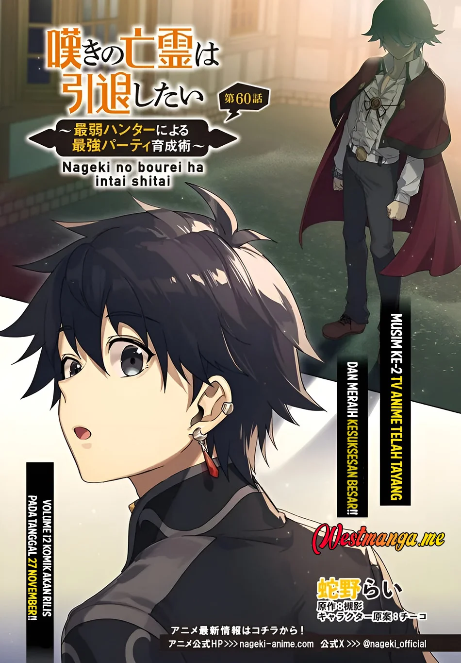 Manga Nageki no Bourei wa Intai Shitai – Saijiyaku Hanta ni Yoru Saikiyou Patei Ikusei Jutsu Chapter 60.1 gambar nomor 2