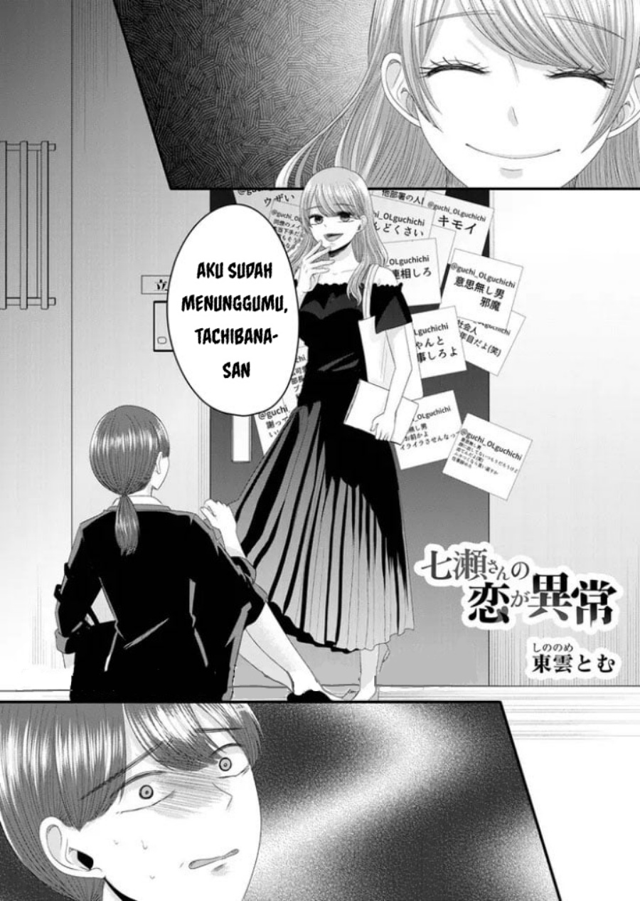 Baca Manga Nanase-san no Koi ga Ijou Chapter 10 Gambar 2