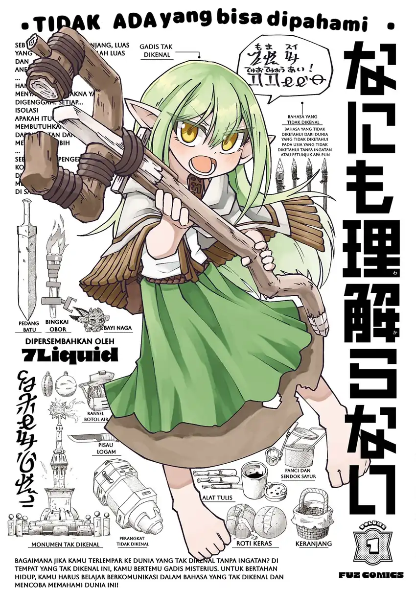 Manga Nani mo Wakaranai Chapter 1 gambar nomor 2