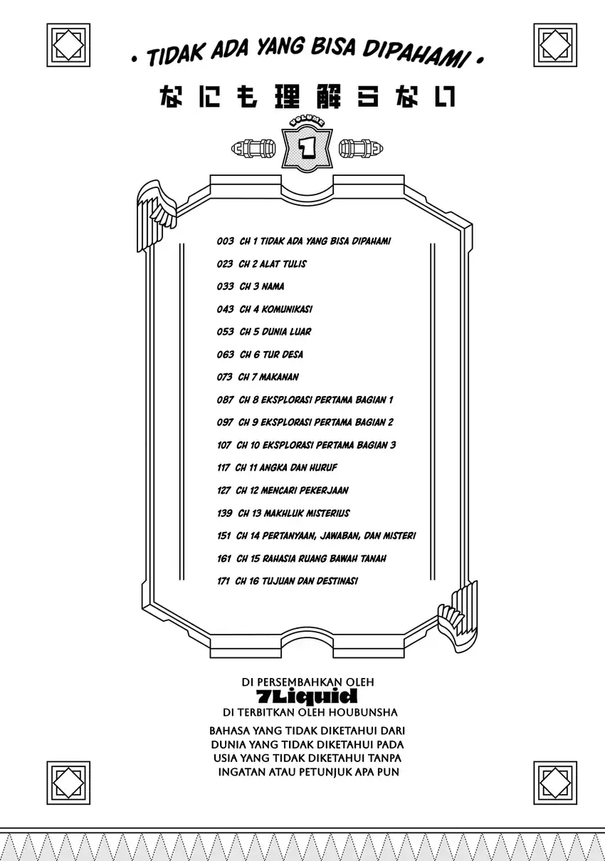 Nani mo Wakaranai Chapter 1 Gambar 5