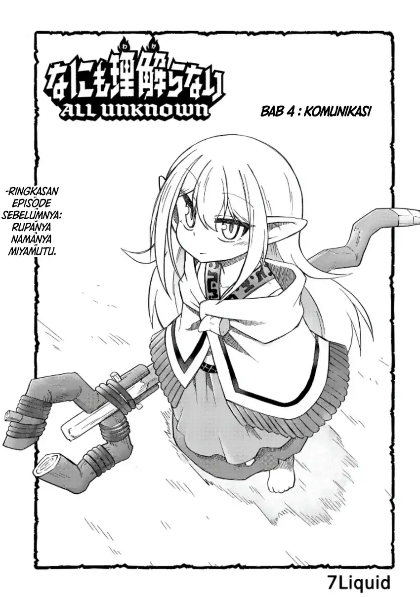 Manga Nani mo Wakaranai Chapter 4 gambar nomor 2