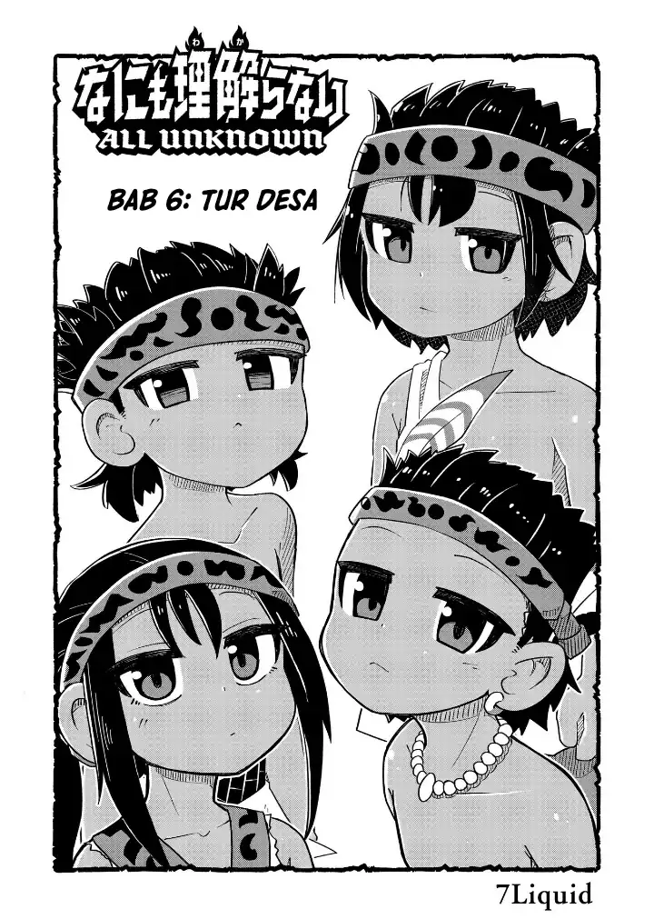 Manga Nani mo Wakaranai Chapter 6 gambar nomor 2