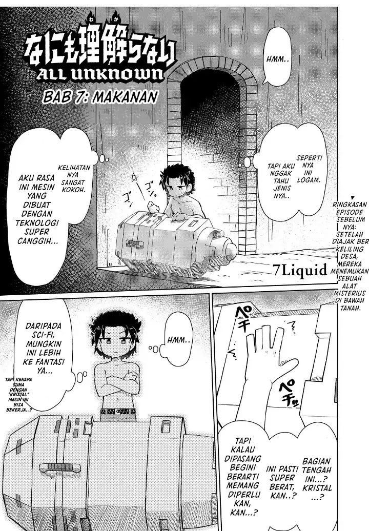 Manga Nani mo Wakaranai Chapter 7 gambar nomor 2