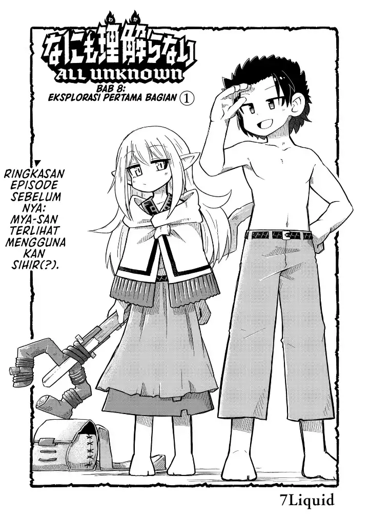 Manga Nani mo Wakaranai Chapter 8 gambar nomor 2