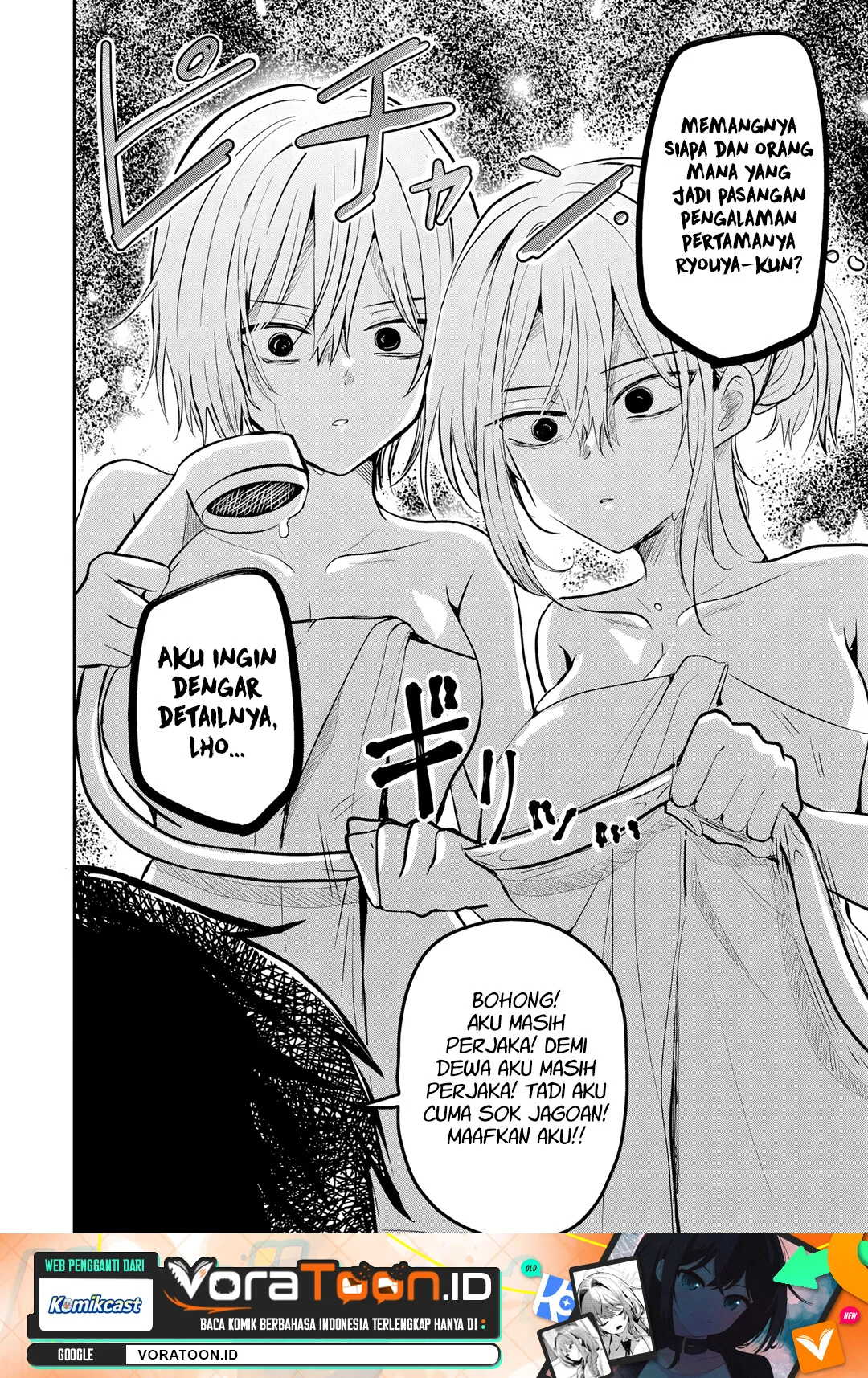 Manga Nani no Torie mo Nai Heibon na Ore ga Bijin Futago Shimai wo Inochigake de Tasuketa Kekka, Jitsu wa Yandere datta Futari wo Gachi Bore Sasete Shimatta Chapter 5.2 gambar 2