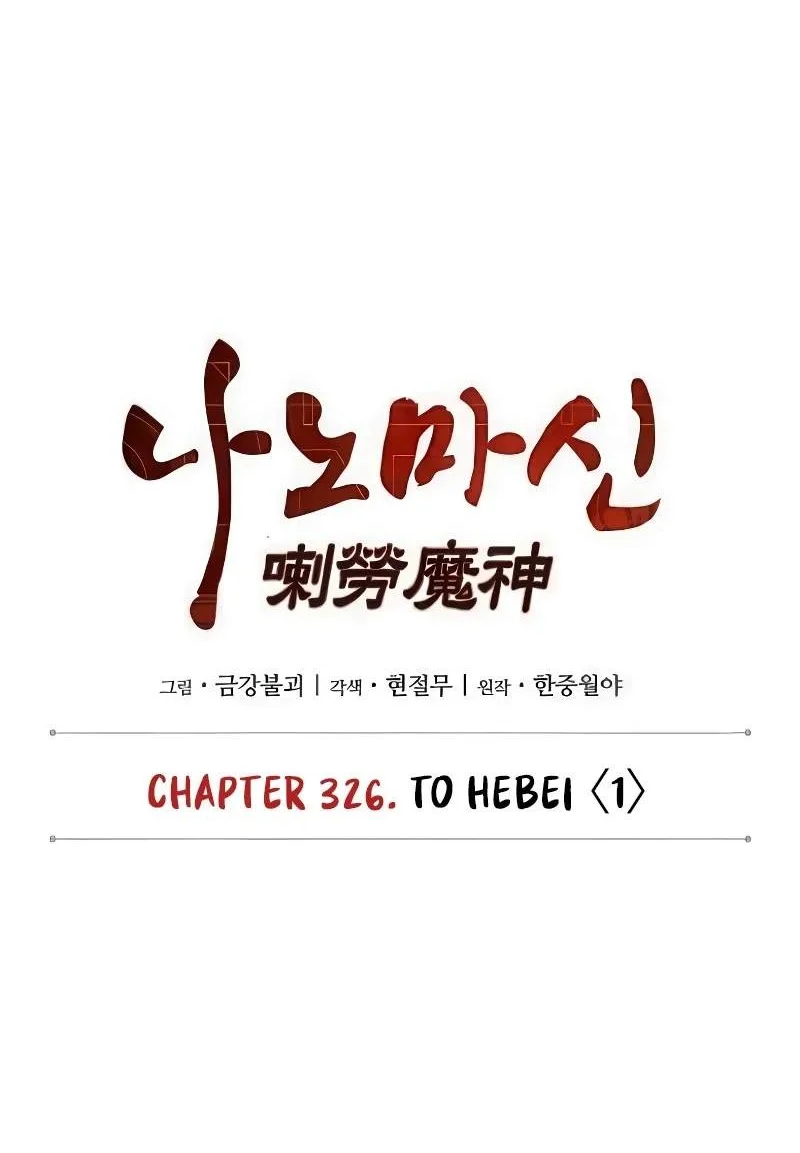 Nano Machine Chapter 326 Gambar 34