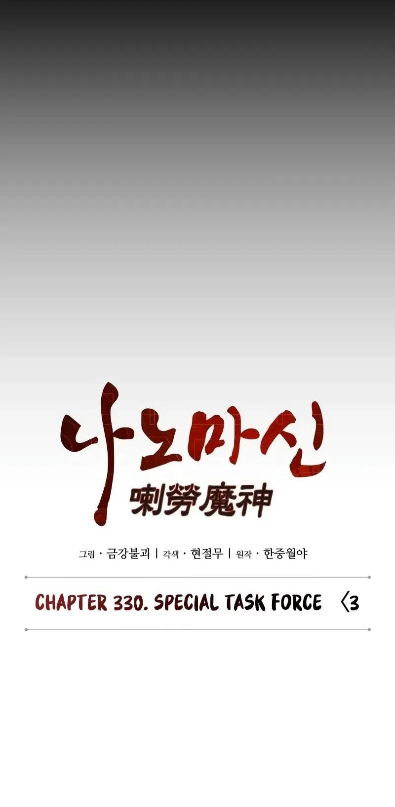 Nano Machine Chapter 330 Gambar 25