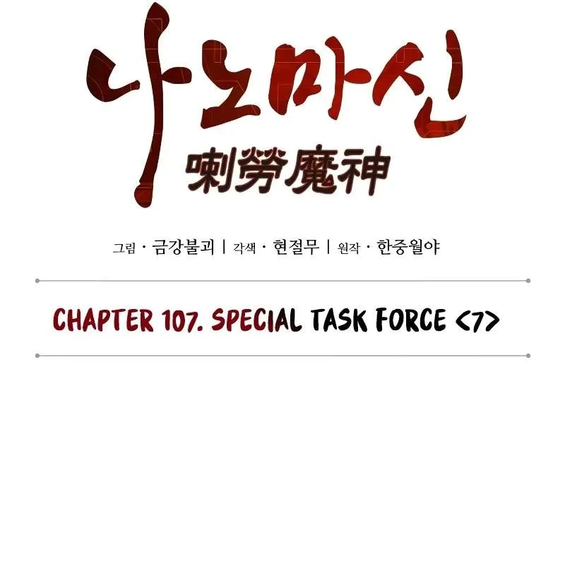 Nano Machine Chapter 334 halaman 12