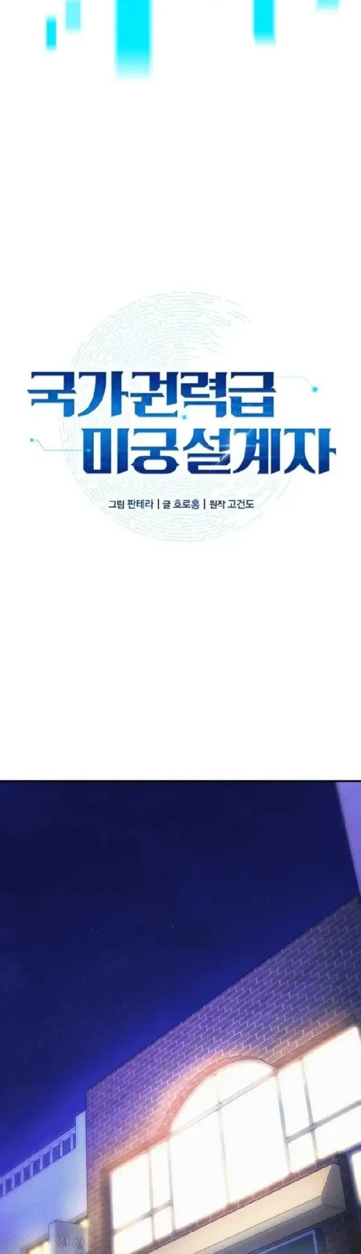 National Power Level Labyrinth Designer Chapter 13 Gambar 66