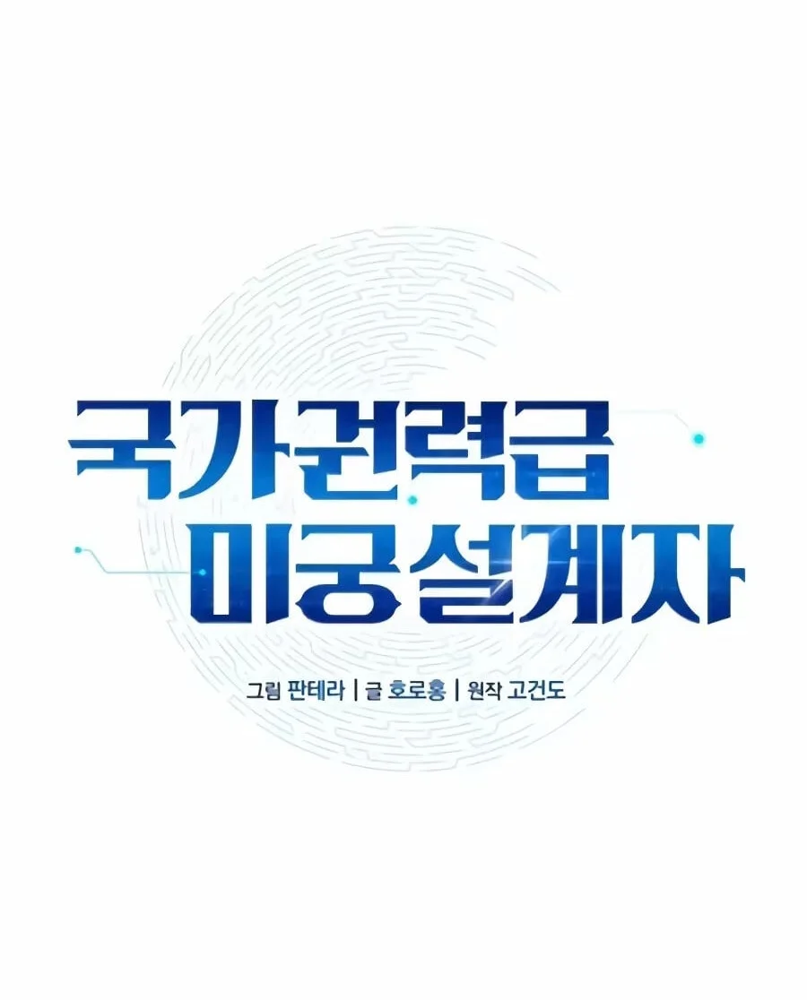 National Power Level Labyrinth Designer Chapter 32 Gambar 27