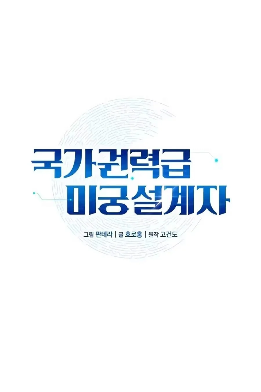 National Power Level Labyrinth Designer Chapter 41 Gambar 32