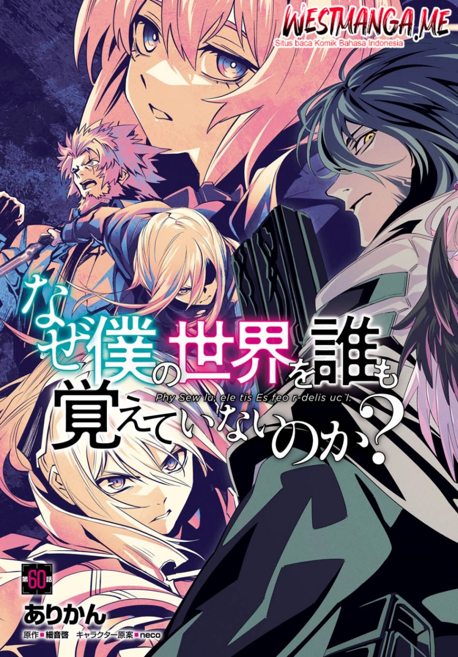 Naze Boku no Sekai wo Daremo Oboeteinai no ka? Chapter 60 Gambar 5