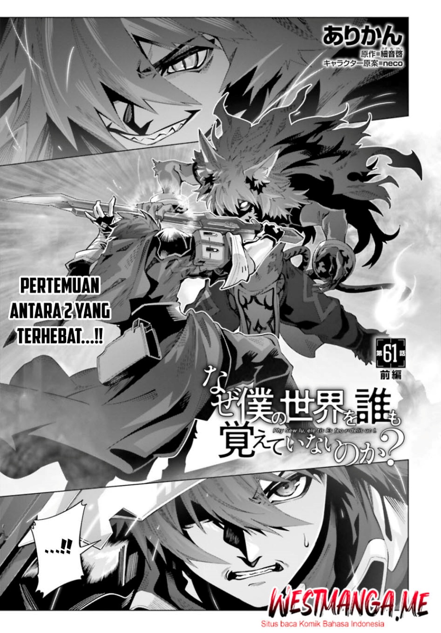 Baca Manga Naze Boku no Sekai wo Daremo Oboeteinai no ka? Chapter 61 Gambar 2