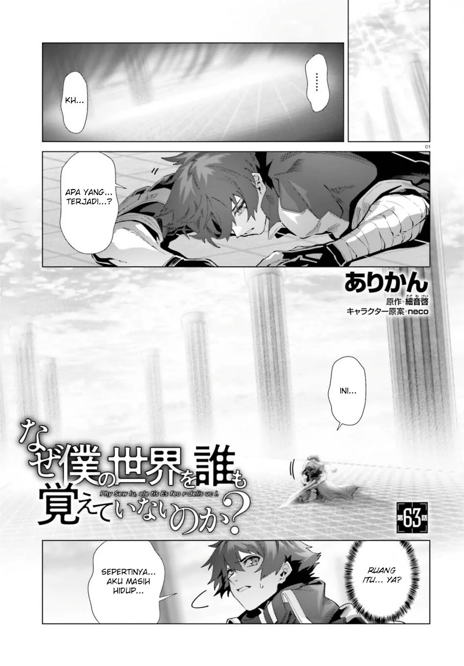 Manga Naze Boku no Sekai wo Daremo Oboeteinai no ka? Chapter 63 gambar nomor 2
