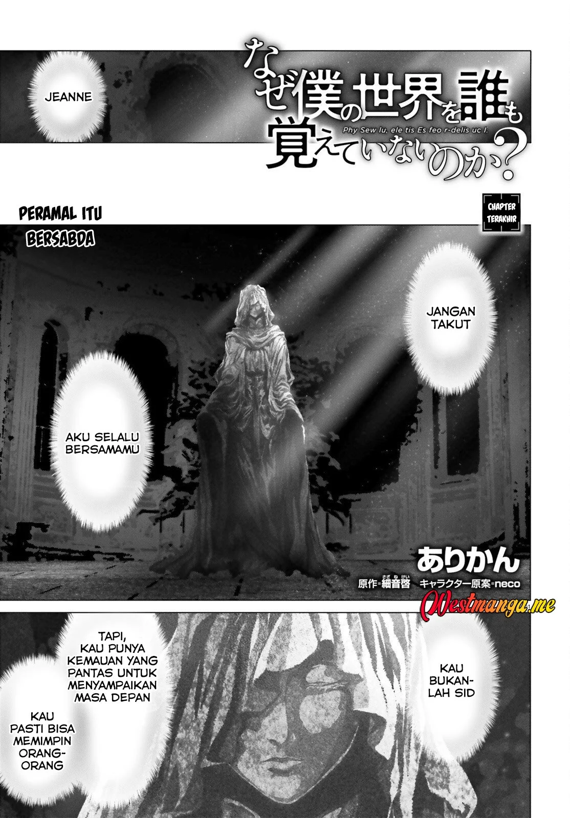 Manga Naze Boku no Sekai wo Daremo Oboeteinai no ka? Chapter 65 gambar nomor 2